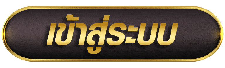 SUPERBEST88 เข้าสู่ระบบ